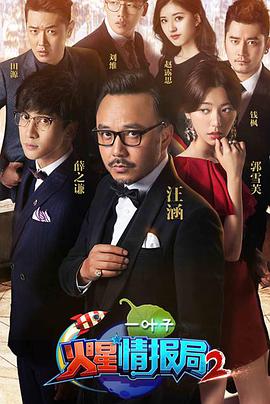 火星情报局第2季第12集