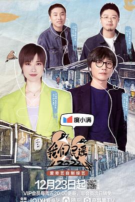 我们民谣2022 纯享版第2期