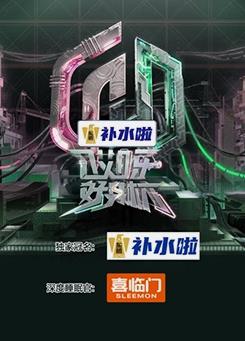 哎呀好身材 第五季第7期下 哎呀好身材 第五季第7期下