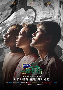 一路前行第2期 一路前行第2期